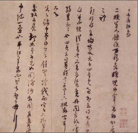 范成大 名人名家 第2张