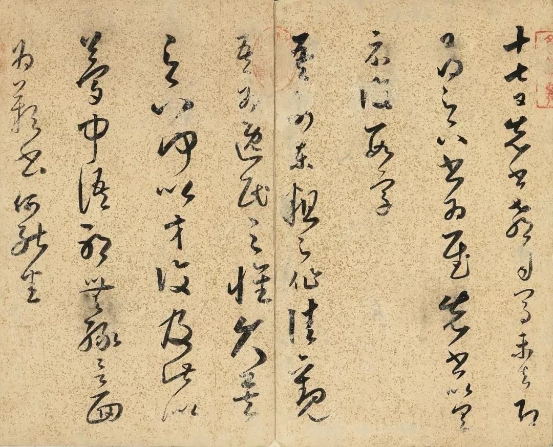 台北故宫藏历代书法珍品(一) 历代书法 第94张