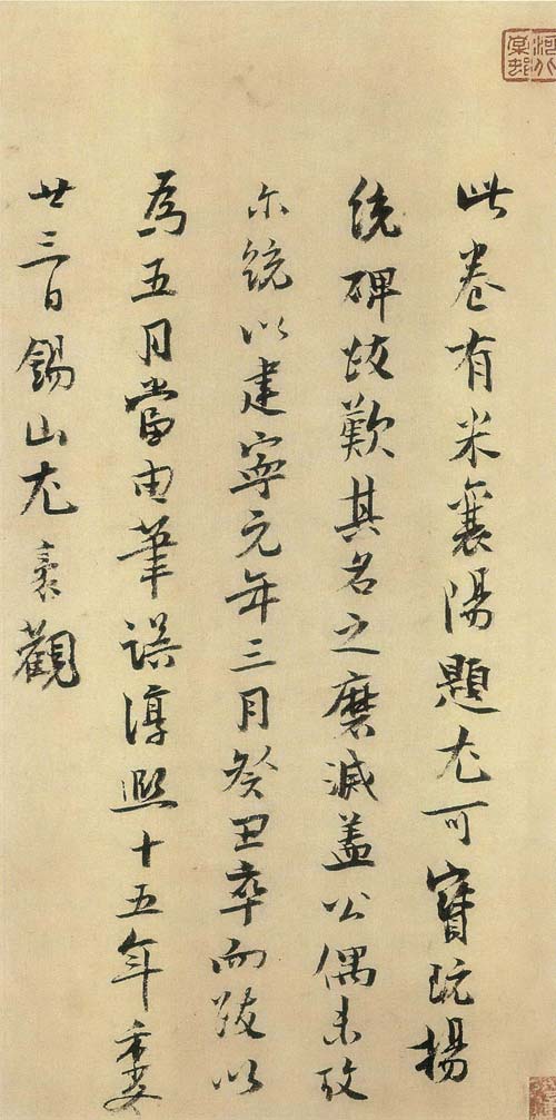 尤袤 名人名家 第1张