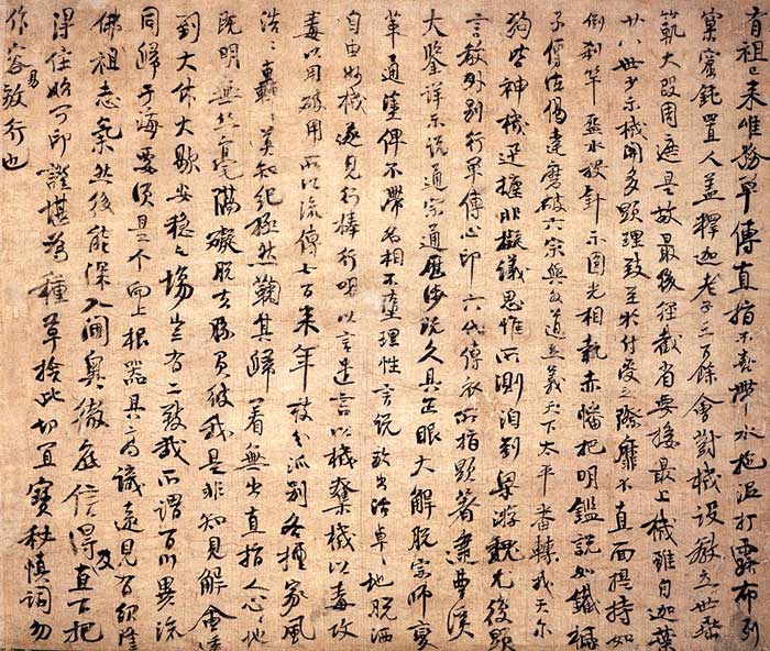 圜悟克勤 名人名家 第1张
