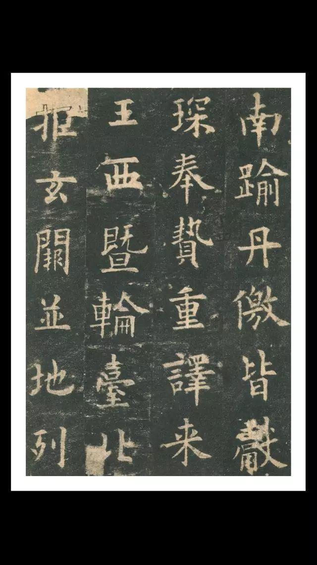 欧阳询的“短笔画”、“横对应”和“倚侧” 书画知识 第73张
