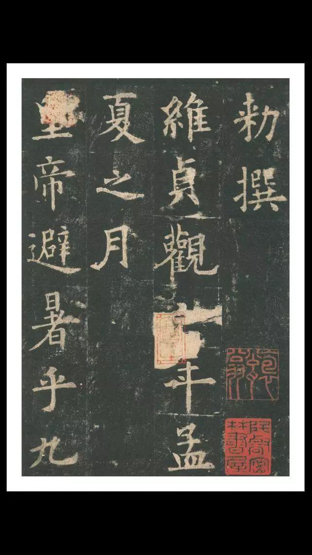 欧阳询的“短笔画”、“横对应”和“倚侧” 书画知识 第66张