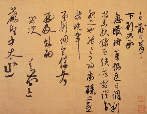 赵孟坚 名人名家 第2张-墨韵书香 赵孟坚 名人名家 第2张