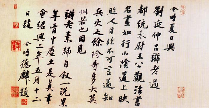 赵令畤 名人名家 第1张-墨韵书香 赵令畤 名人名家 第1张