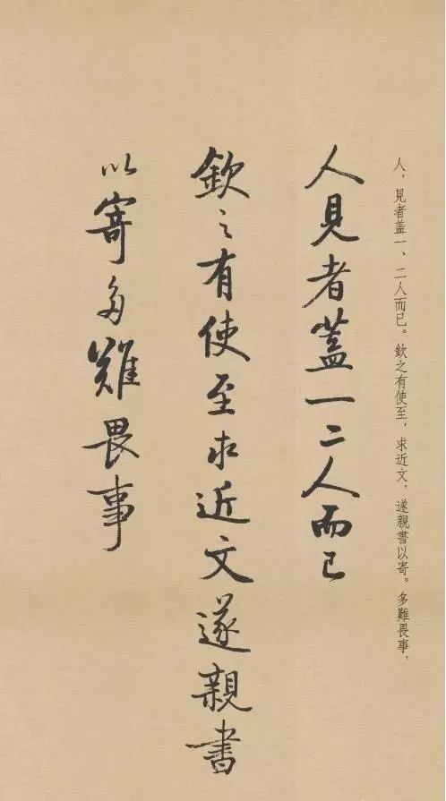 历代名家书《赤壁赋》，好文与好字的精彩碰撞！ 历代书法 第107张