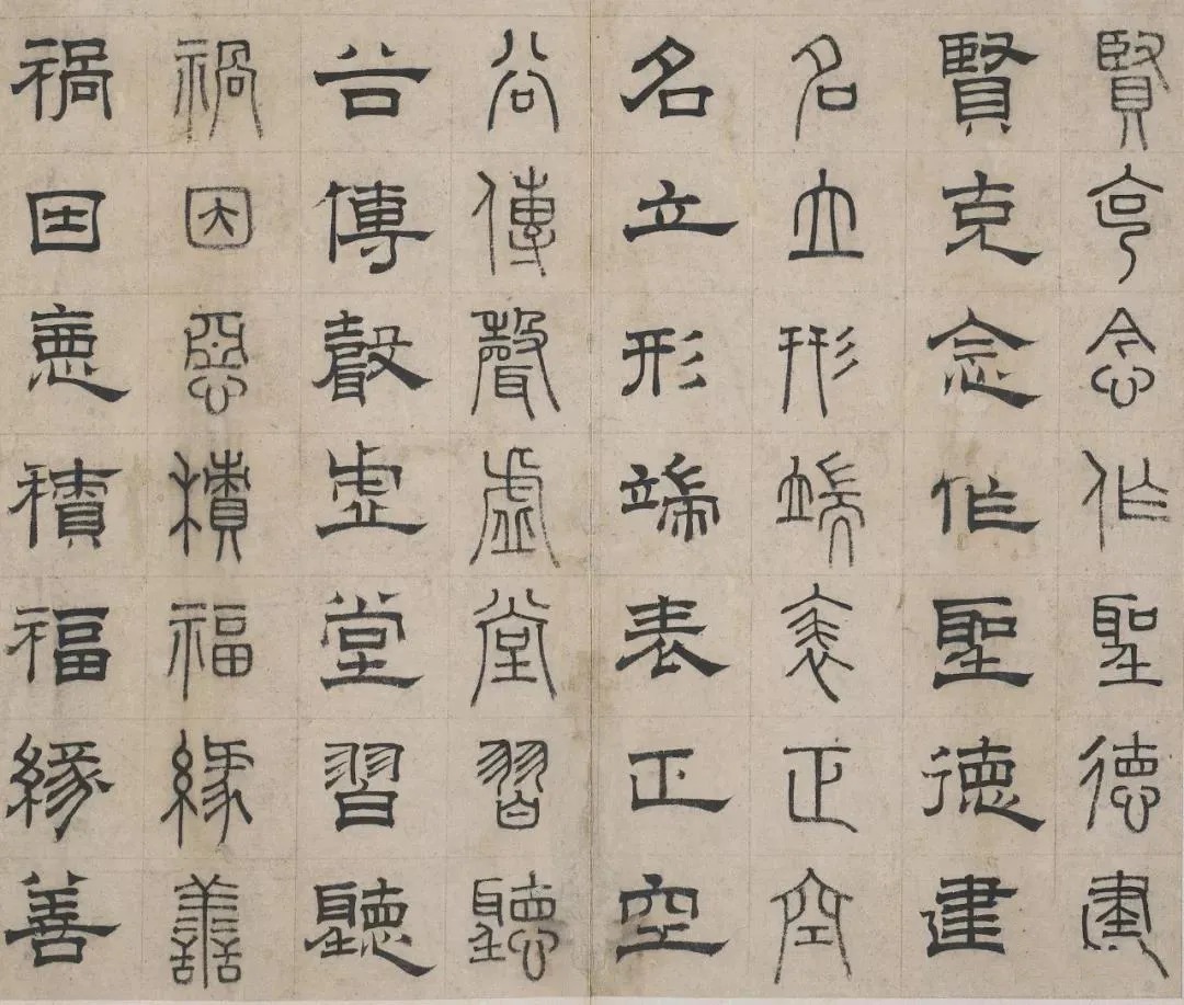 台北故宫藏历代书法珍品(一) 历代书法 第83张