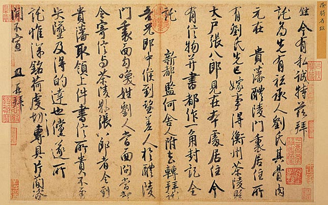 徐铉 名人名家 第3张-墨韵书香 徐铉 名人名家 第3张