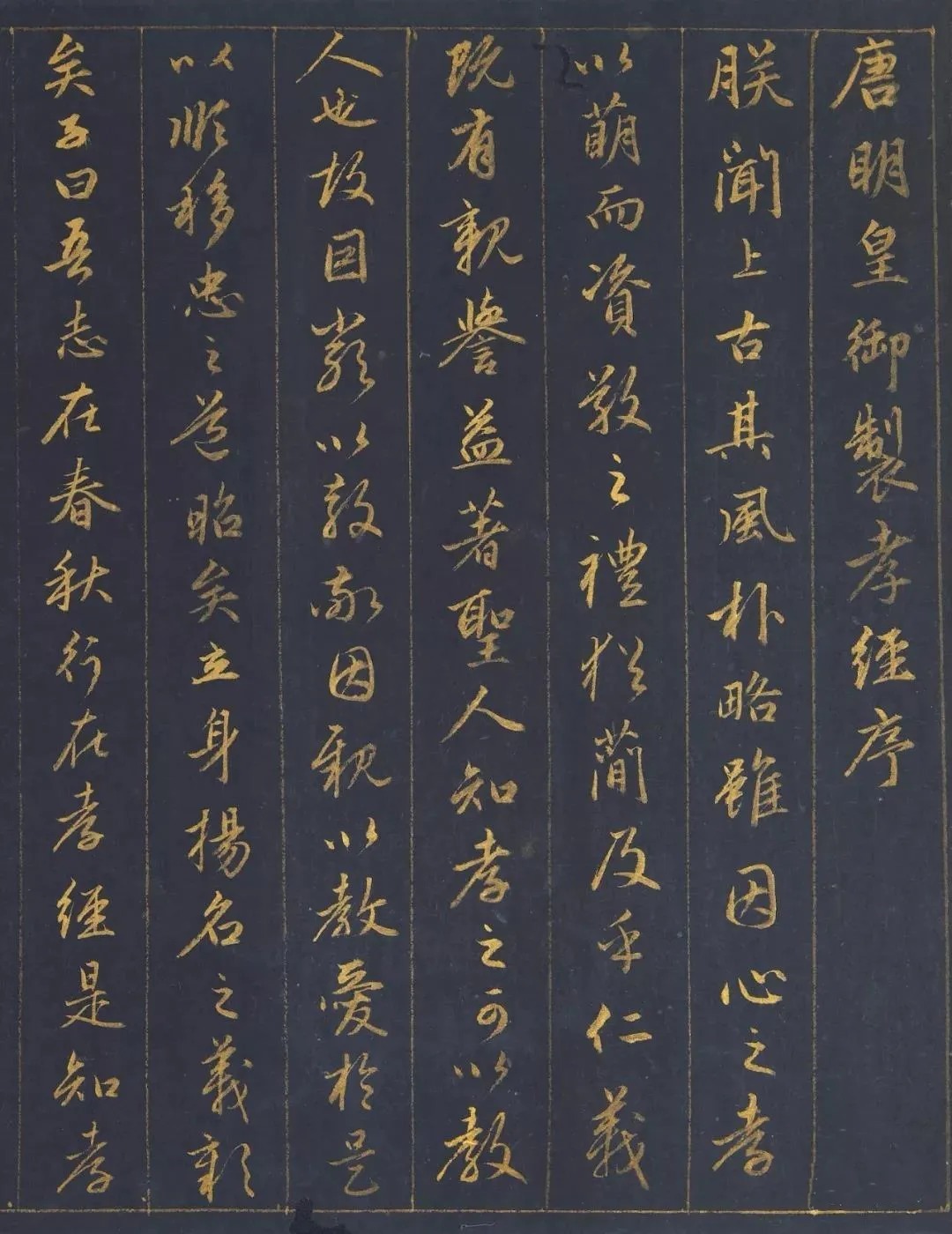 台北故宫藏历代书法珍品(一) 历代书法 第78张