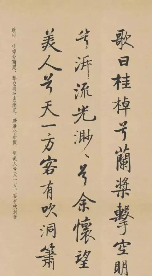 历代名家书《赤壁赋》，好文与好字的精彩碰撞！ 历代书法 第94张