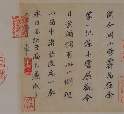 董其昌关山雪霁图卷 历代国画 第5张