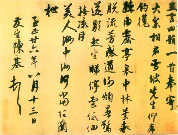 陈基 名人名家 第1张