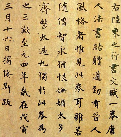 揭傒斯 名人名家 第1张