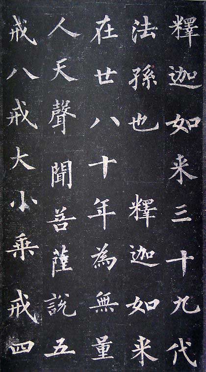 裴休 名人名家 第5张