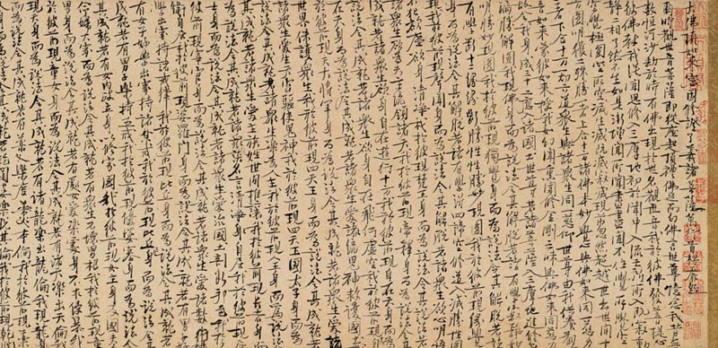 王安石 名人名家 第1张