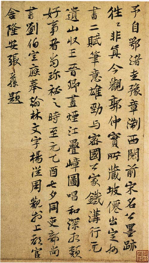 张孔孙 名人名家 第1张
