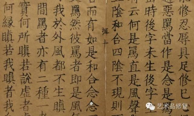 如何通过字体鉴定古籍年代？ 古籍善本 第7张