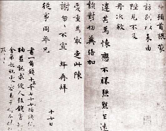 韩绛 名人名家 第2张