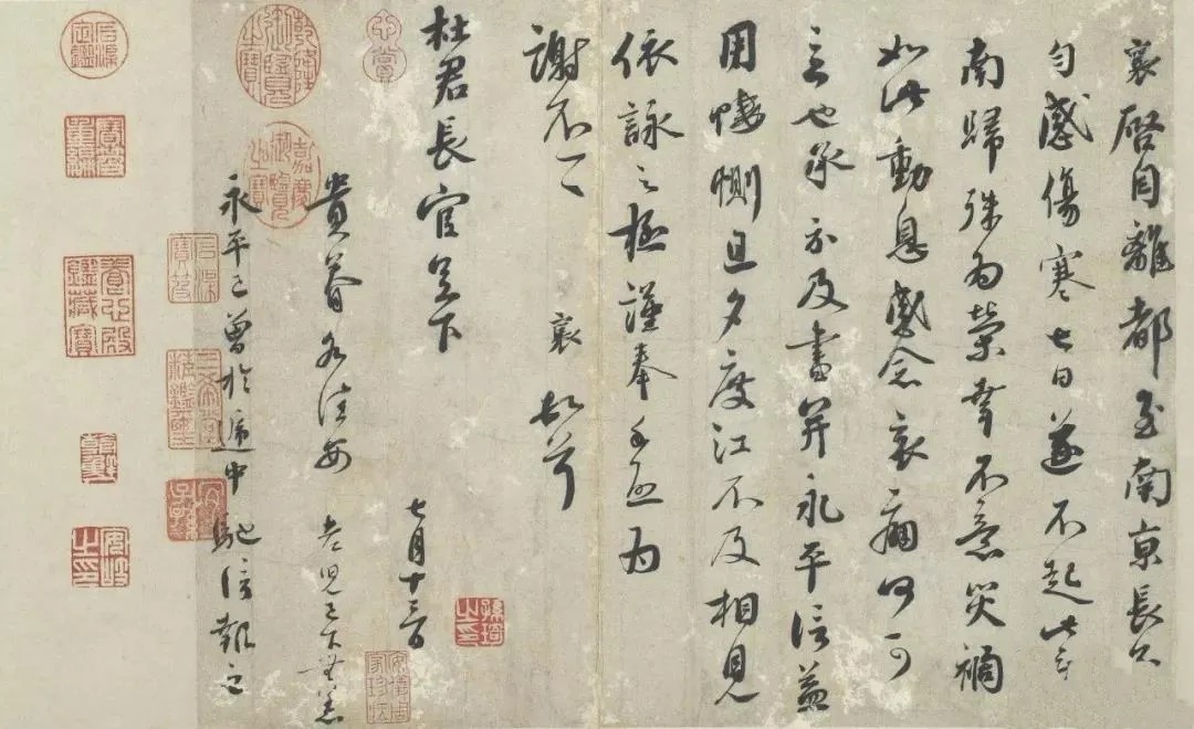 台北故宫藏历代书法珍品(一) 历代书法 第68张