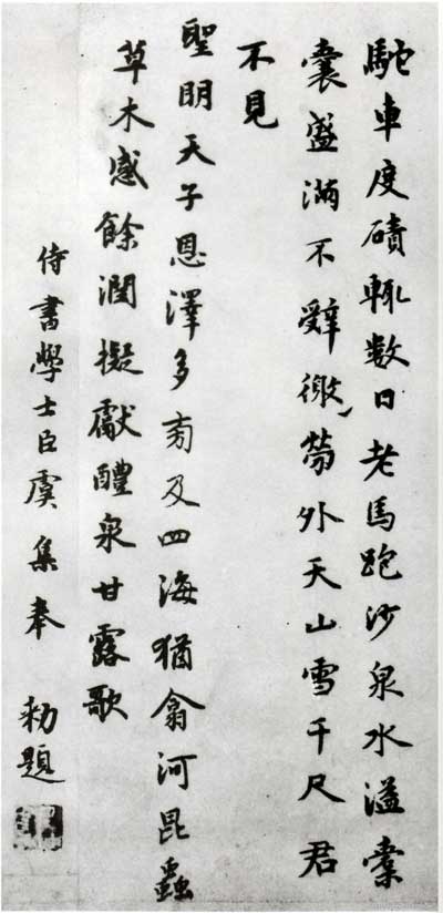 虞集 名人名家 第2张-墨韵书香 虞集 名人名家 第2张