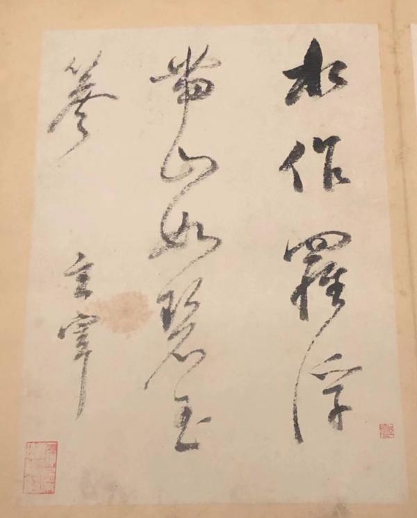 董其昌的笔墨神韵与抽象表现主义 名人名家 第4张