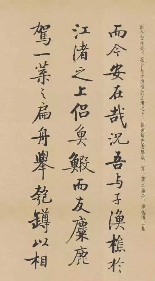 历代名家书《赤壁赋》，好文与好字的精彩碰撞！ 历代书法 第99张