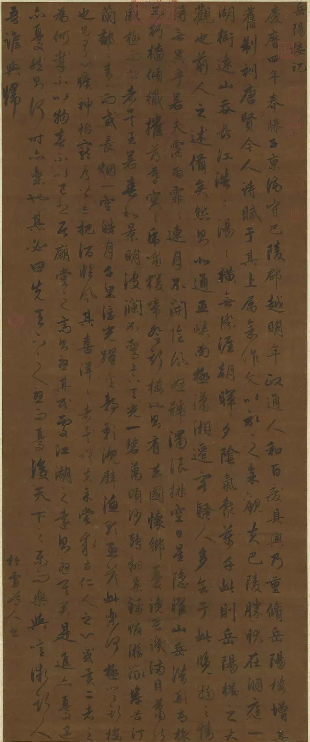 台北故宫藏历代书法珍品(一) 历代书法 第77张