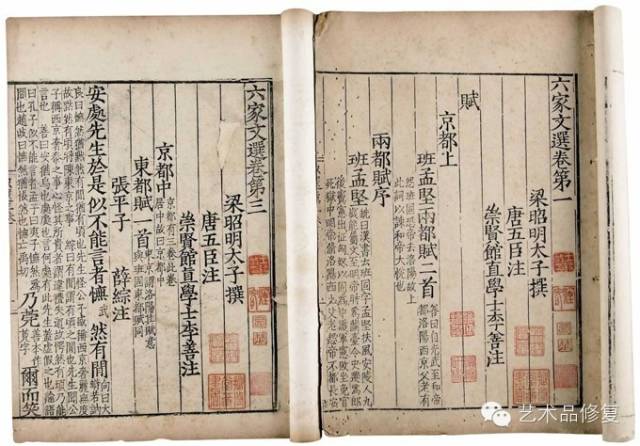 如何通过字体鉴定古籍年代？ 古籍善本 第8张