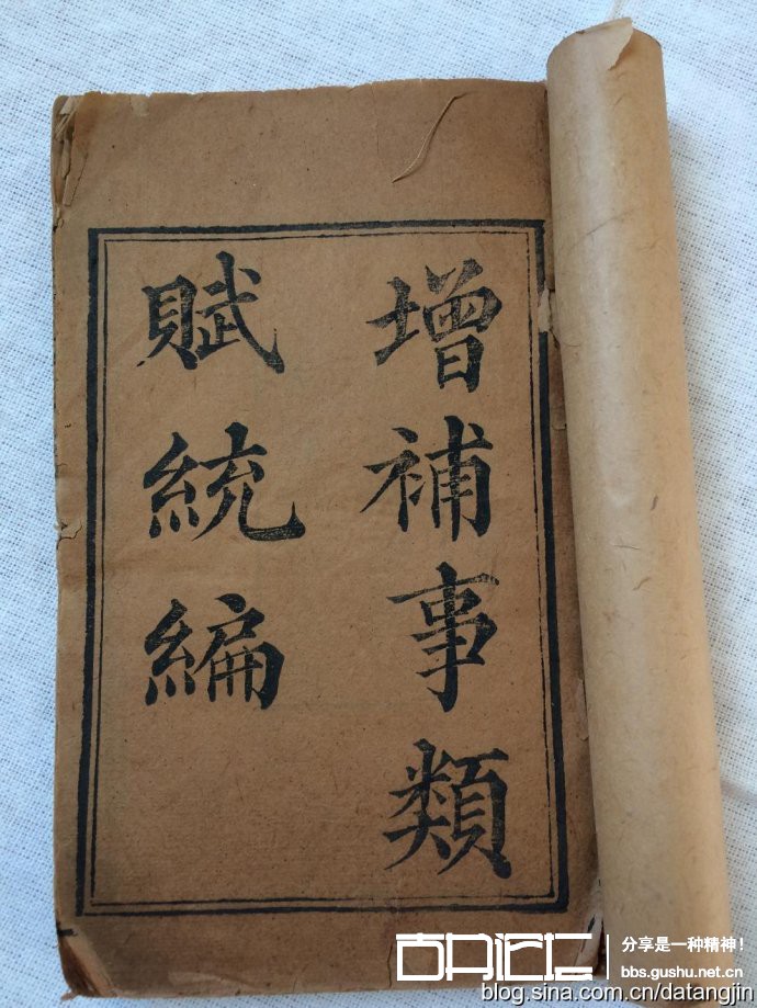 线装书单页版式结构、外形结构，以及一些传统专业用语 古籍善本 第13张