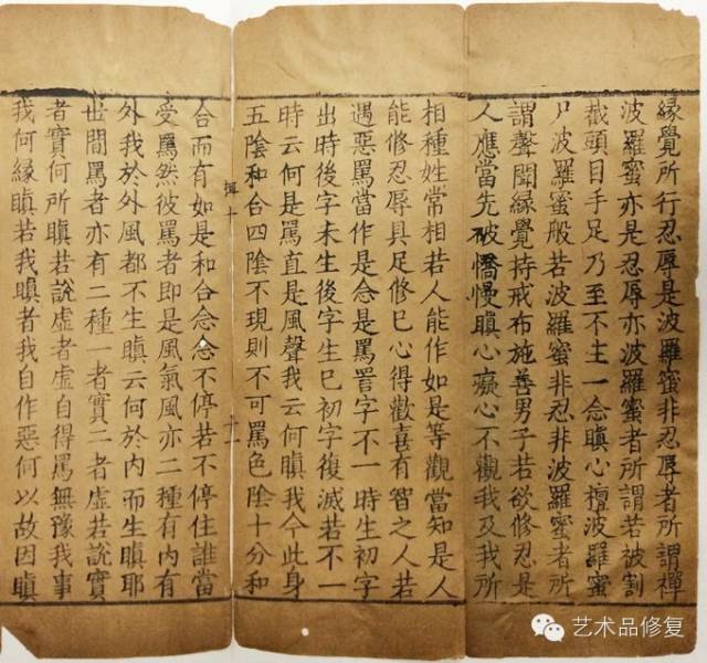 如何通过字体鉴定古籍年代？ 古籍善本 第6张