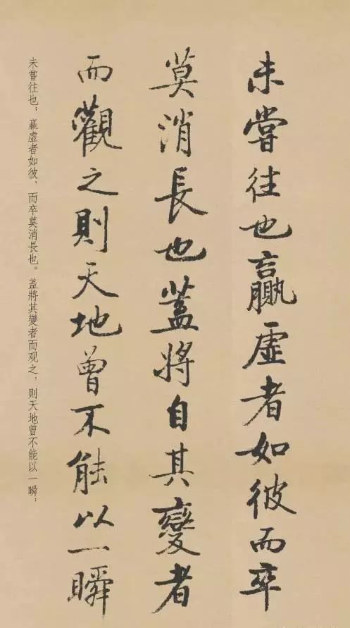 历代名家书《赤壁赋》，好文与好字的精彩碰撞！ 历代书法 第102张