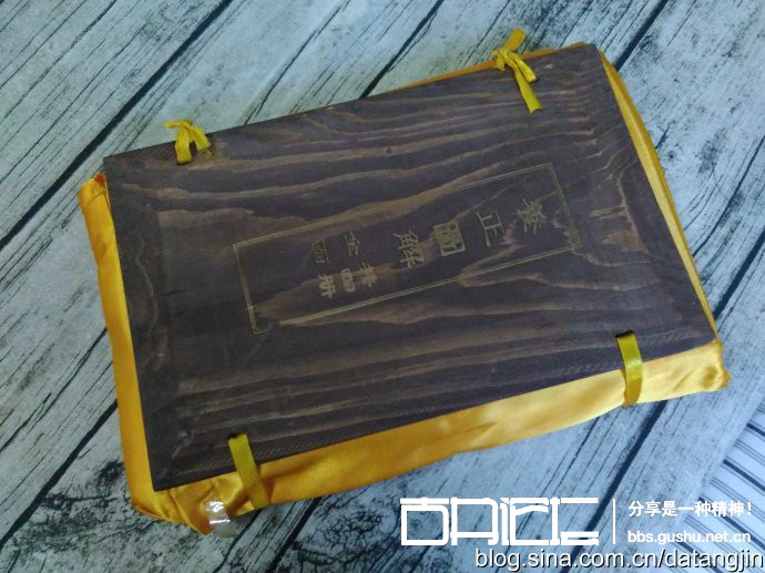 线装书单页版式结构、外形结构，以及一些传统专业用语 古籍善本 第24张