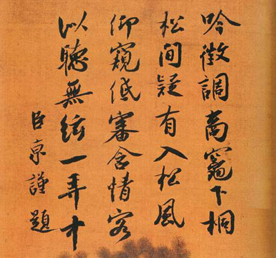蔡京 名人名家 第1张