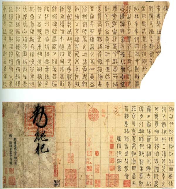 徐铉 名人名家 第1张-墨韵书香 徐铉 名人名家 第1张