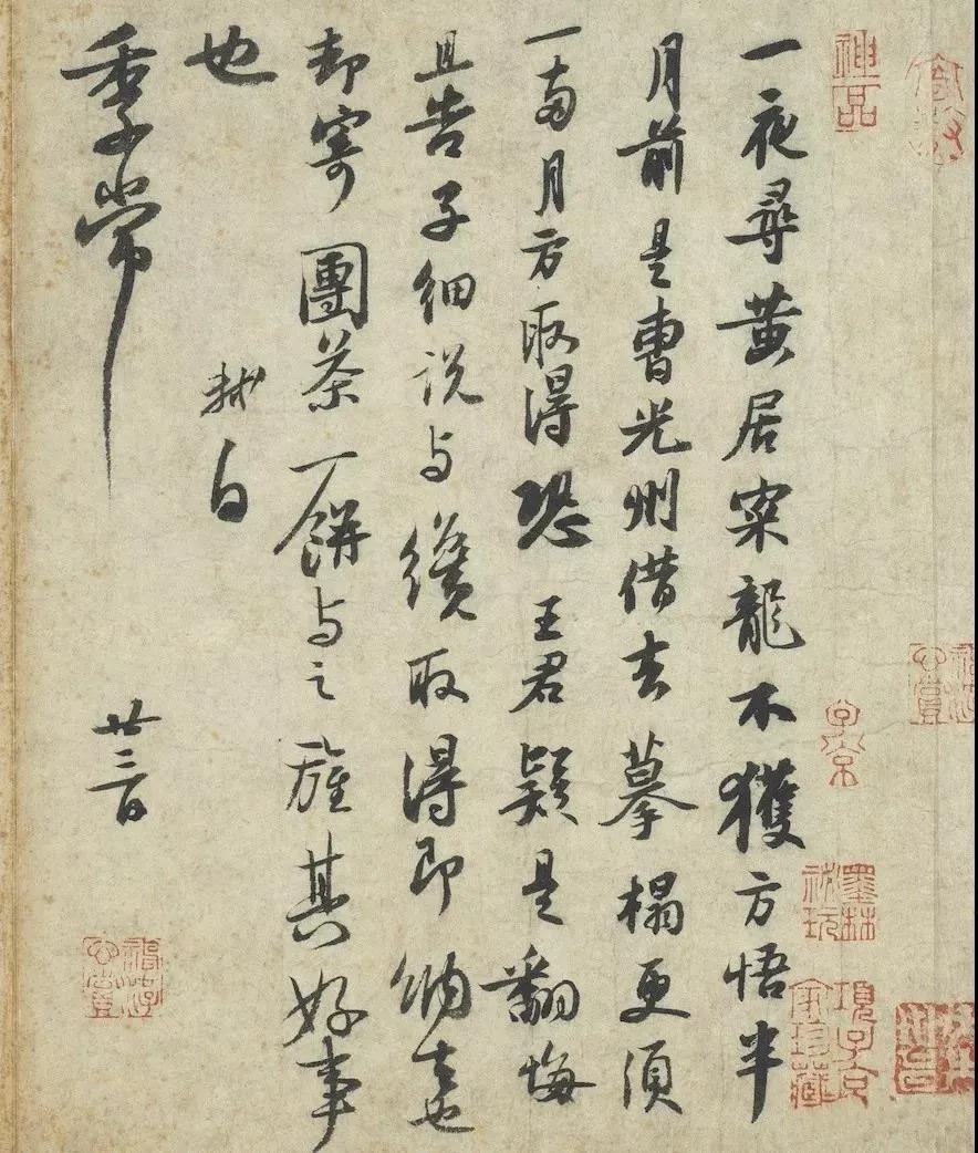 台北故宫藏历代书法珍品(一) 历代书法 第66张