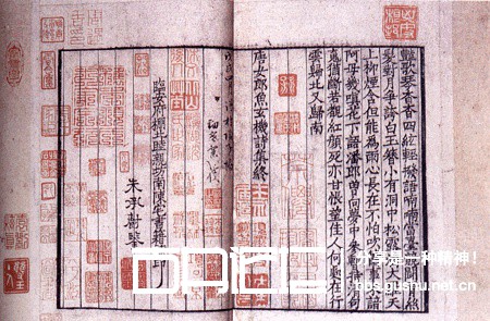 线装书单页版式结构、外形结构，以及一些传统专业用语 古籍善本 第28张