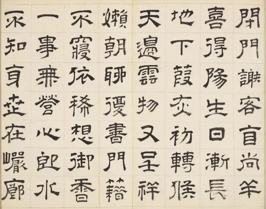 台北故宫藏历代书法珍品(一) 历代书法 第82张