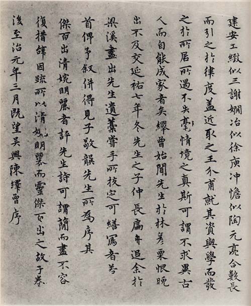 陈绎曾 名人名家 第3张