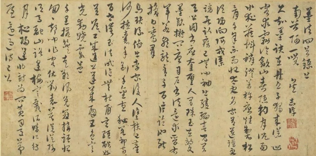 台北故宫藏历代书法珍品(一) 历代书法 第55张