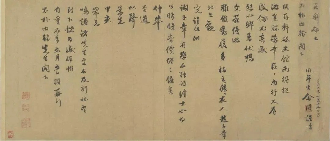 台北故宫藏历代书法珍品(一) 历代书法 第97张