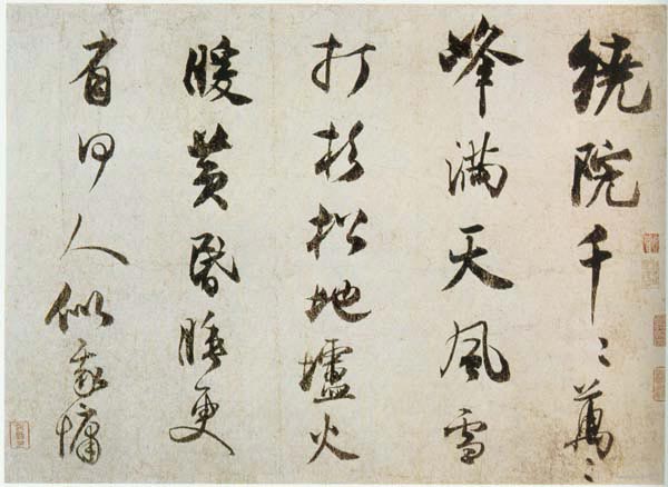 王庭筠 名人名家 第2张-墨韵书香 王庭筠 名人名家 第2张