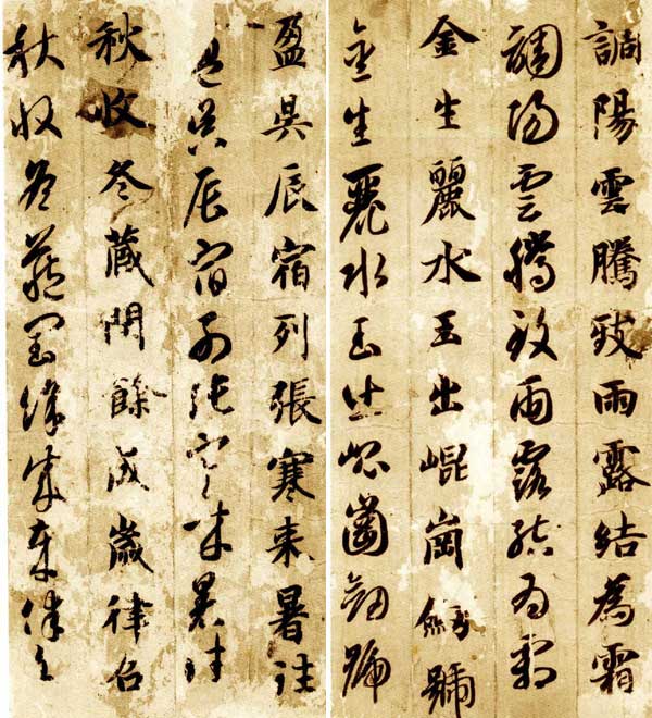 智永 名人名家 第2张