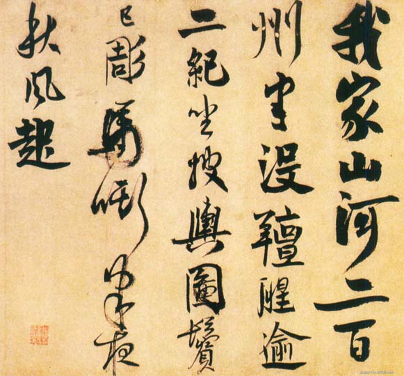 赵孟坚 名人名家 第3张-墨韵书香 赵孟坚 名人名家 第3张