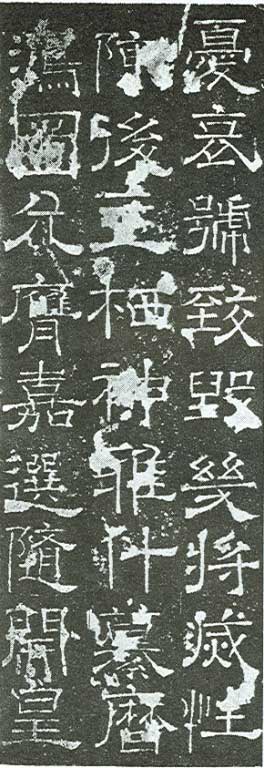 殷仲容 名人名家 第2张