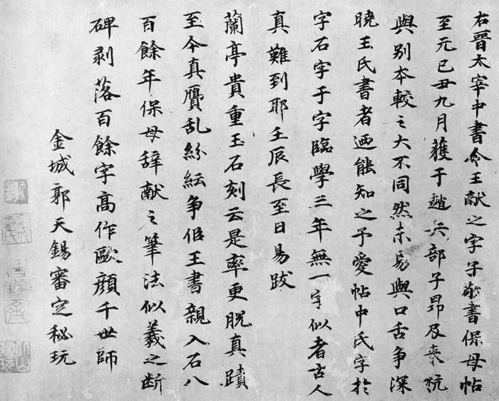郭天锡 名人名家 第1张