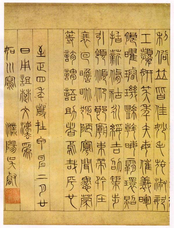 吴叡 名人名家 第2张-墨韵书香 吴叡 名人名家 第2张