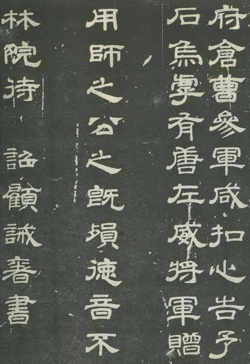 顾诫奢 名人名家 第1张