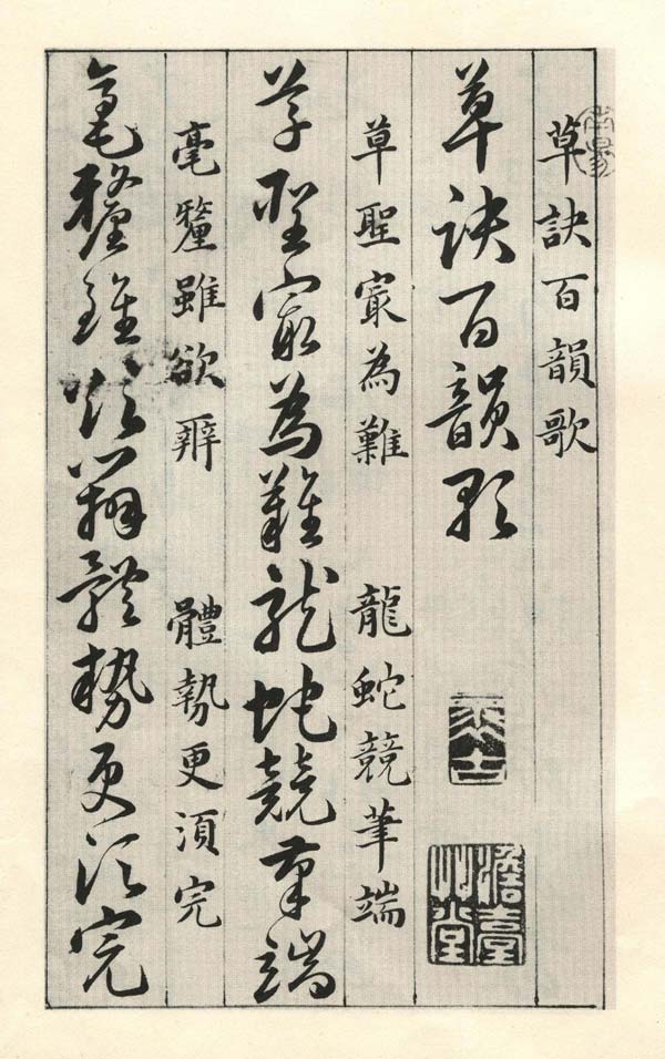 韩道亨 名人名家 第2张-墨韵书香 韩道亨 名人名家 第2张