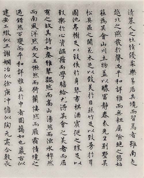 陈绎曾 名人名家 第2张