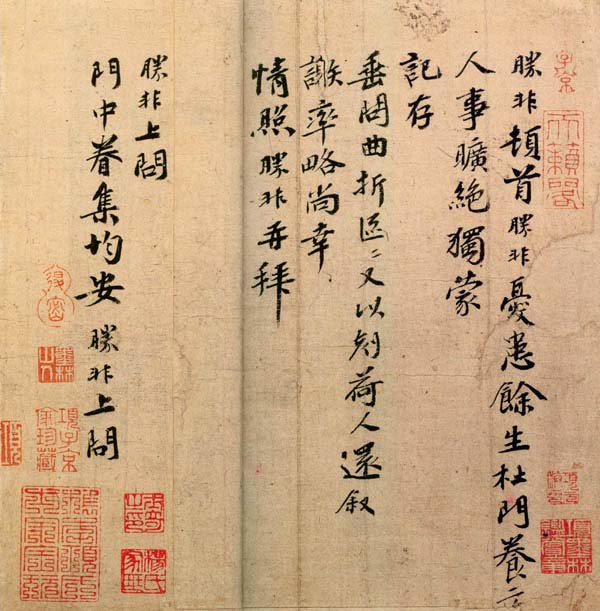 朱胜非 名人名家 第1张
