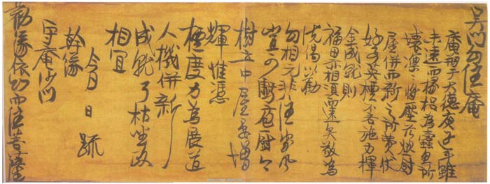 中峰明本 名人名家 第2张-墨韵书香 中峰明本 名人名家 第2张